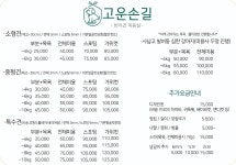 고운손길