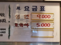 조방해수탕