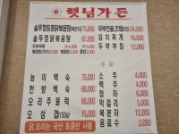 햇님가든