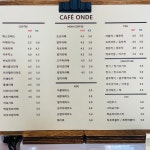 카페 온드