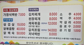 맛자랑식당