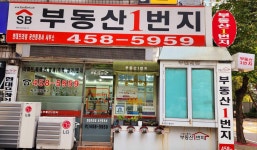 부동산1번지 현대프라임공인중개사