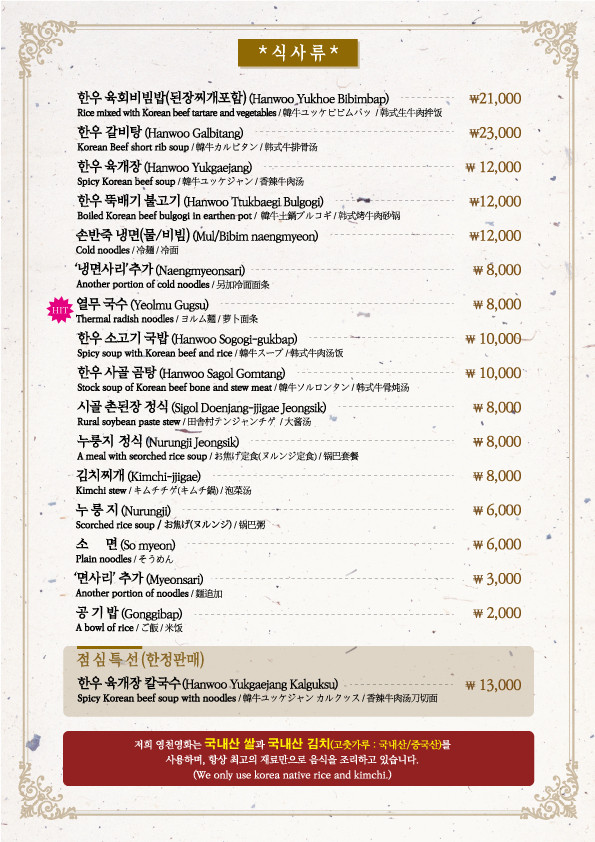 조승현 식당 정보! 이시영 전남편이 운영하는 억대 매출 연예인 한우 맛집