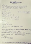 이리온