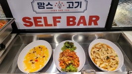 맘스고기
