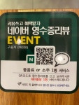 구울계 김해진영점