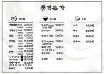 중덕돈가