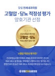 장림연세내과의원