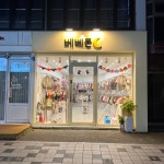 베베문