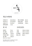 소유헤어살롱