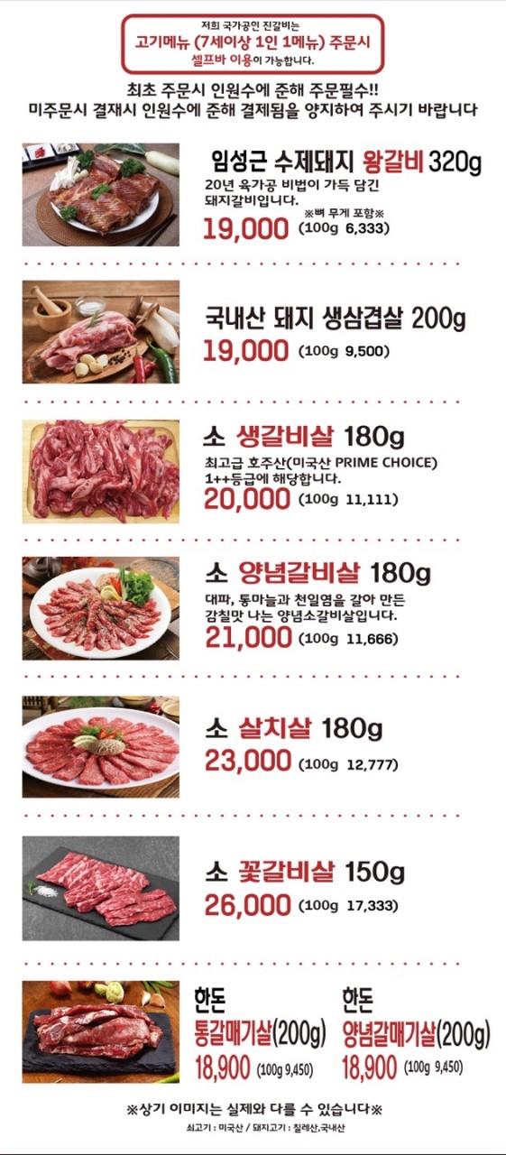 국가공인진갈비 이미지