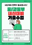 스카이영어학원
