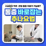 에스튼튼한의원