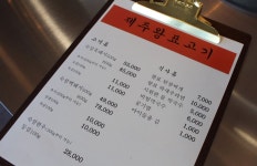 제주 함덕흑돼지 왕표고기