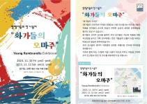 영렘브란트 송산그린시티센터