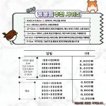 밀웜나라