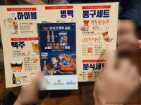 봉구비어 강동롯데시네마점