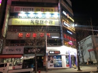 둔산돌구이