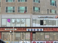 장소정 듬뿍감자탕 소래점
