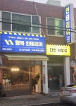 행복인테리어
