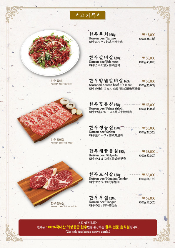 조승현 식당 정보! 이시영 전남편이 운영하는 억대 매출 연예인 한우 맛집