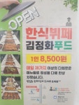 김정화푸드