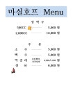 마실호프