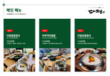 다정쌈밥전문점