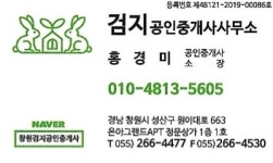 검지공인중개사사무소