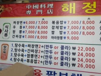 해정각