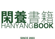 한양서적