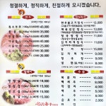 마장축산생고기한우전문점2