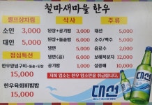 새마을한우직거래판매장