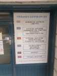 아현동699공공재개발준비위원회