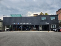 성은자동차공업사