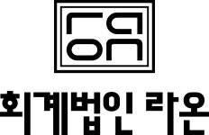 회계법인 라온
