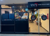 딘딘향 마라탕 진접점
