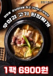 팔팔축산 구래점
