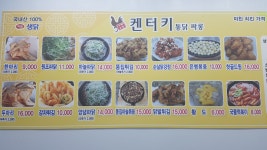 켄터키통닭싸롱 탕정본점