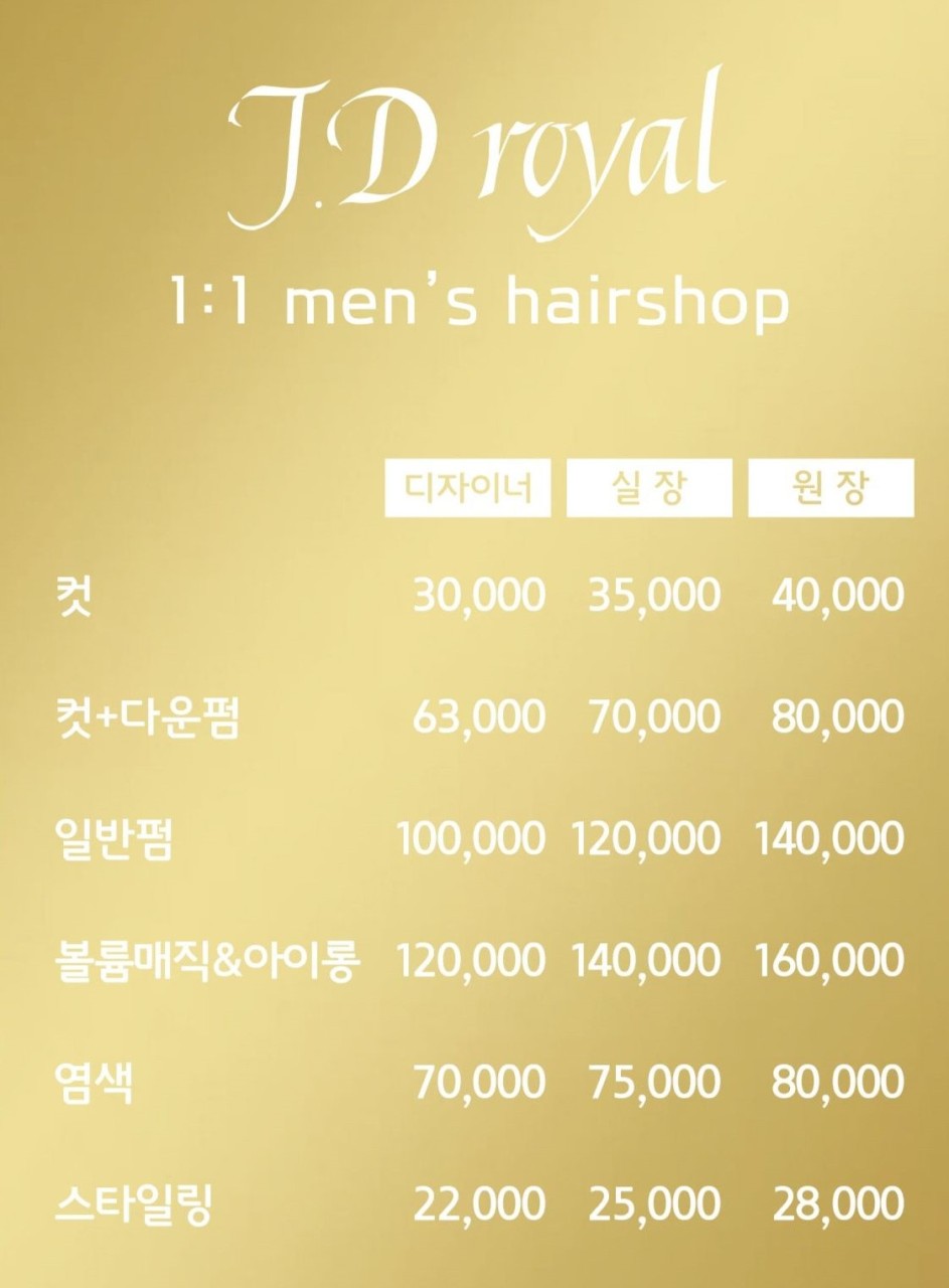 남성컷전문 이미지