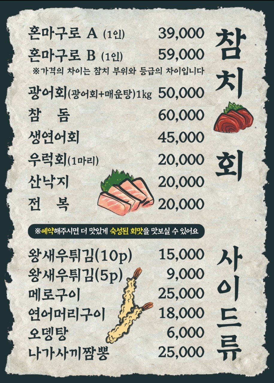 도담초밥 이미지