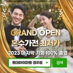 휴테크 롯데하이마트 경주점