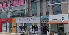 안산문고