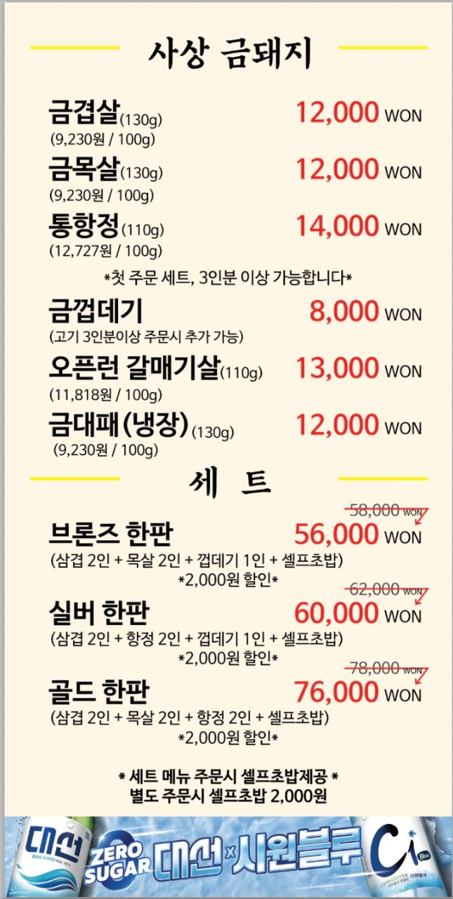 사상맛집사상금돼지 이미지