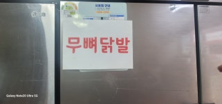 수진닭집