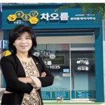 부동산이즈차오름공인중개사사무소