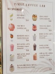 퍼스트커피랩 제주이도점