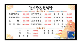갈기산농원식당