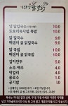 기와집닭칼국수