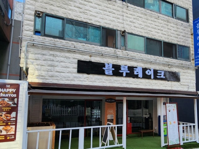 블루레이크 부평점
